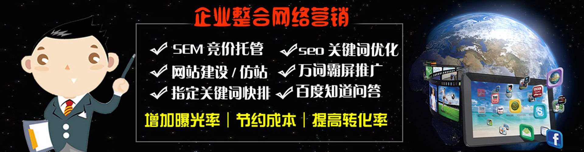江门sem服务